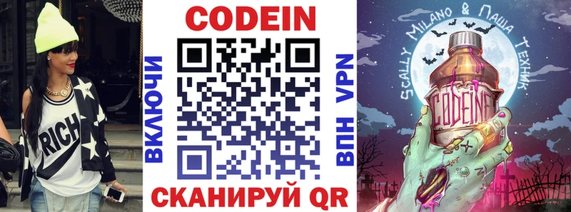 ссылка на мегу сайт Островной Codein напиток Lean (лин)