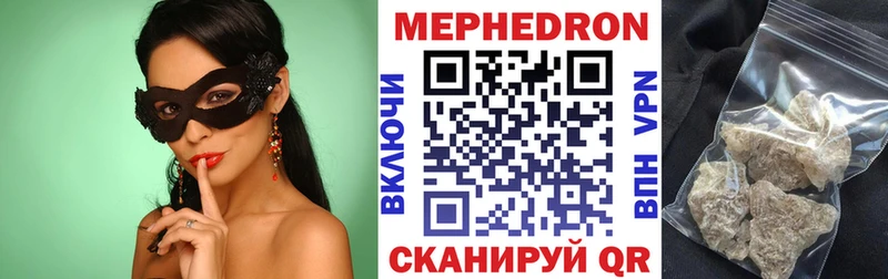 МЯУ-МЯУ кристаллы  Островной 